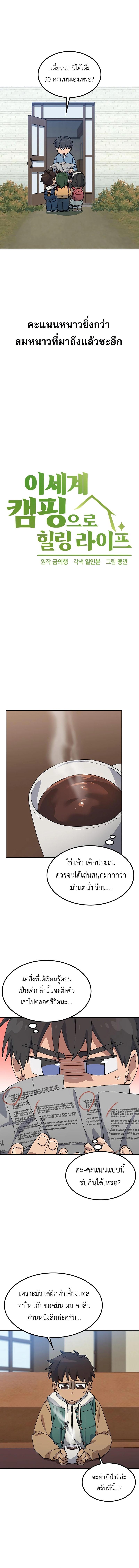Manga-lc-com อ่านมังงะ อ่านการ์ตูน ออนไลน์ ฟรี Healing Life Through Camping In Another World ตอนที่ 1 2 3 4 5 6 7 8 9 10 11 12 13 14 ฟรี ไม่มีโฆษณา Manga-lc - อ่าน มังงะ อ่าน การ์ตูน ออนไลน์ อ่านมังงะ ฟรี