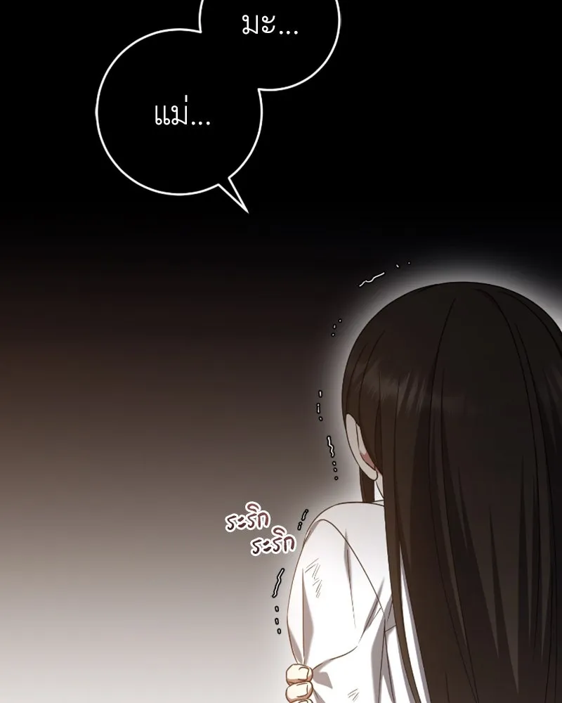 ภารกิจไล่ตามลุค บีเชล ตอนที่ 41 รูปที่ 97