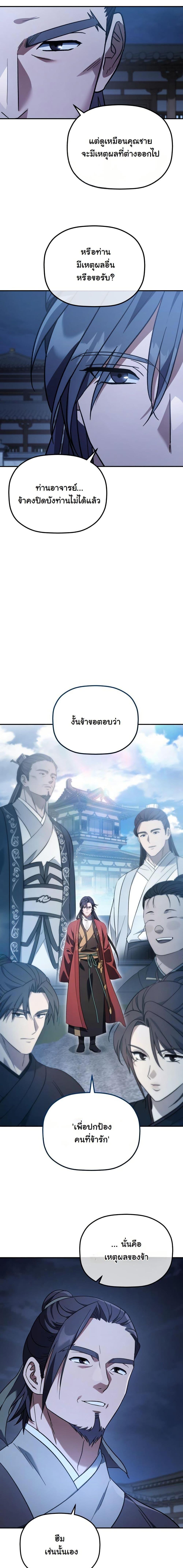 Manga-lc-com อ่านมังงะ อ่านการ์ตูน ออนไลน์ ฟรี The Youngest Son of the Eunhae Merchant Group ตอนที่ 1 2 3 4 5 6 7 8 9 10 11 12 13 14 ฟรี ไม่มีโฆษณา Manga-lc - อ่าน มังงะ อ่าน การ์ตูน ออนไลน์ อ่านมังงะ ฟรี