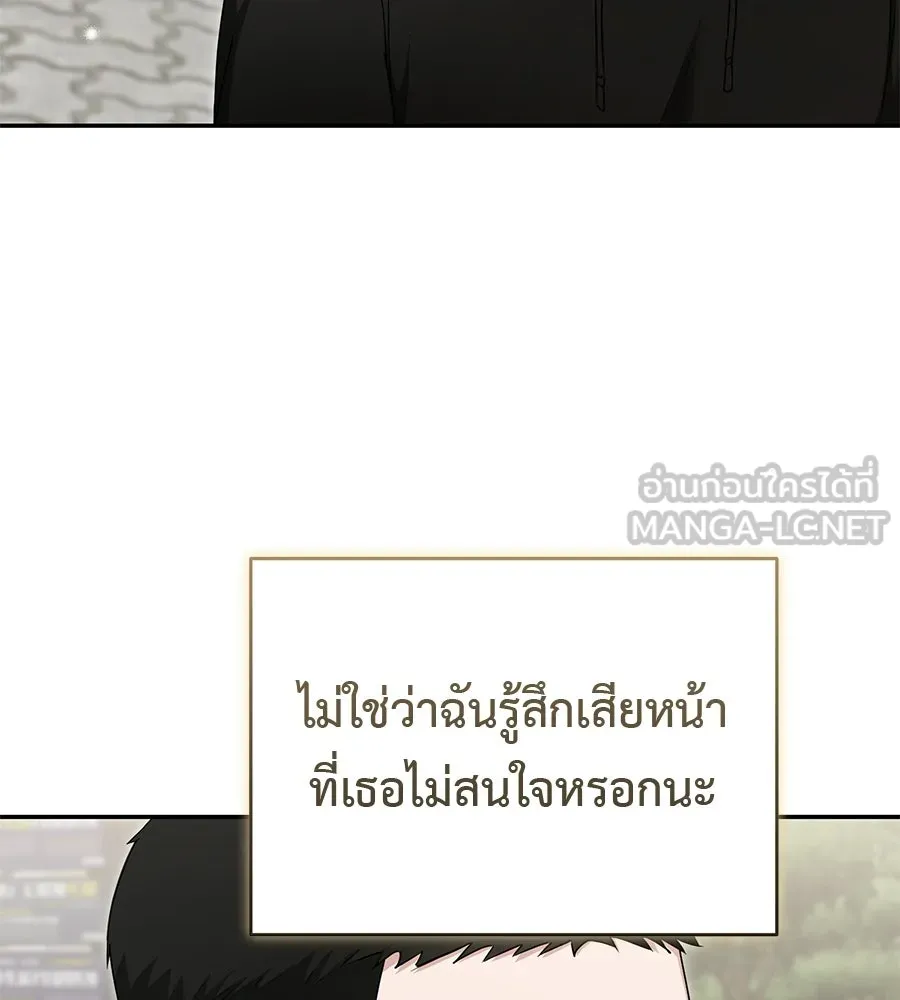 ผงาดรักนักกีฬาข้างบ้าน ตอนที่ 9 รูปที่ 42