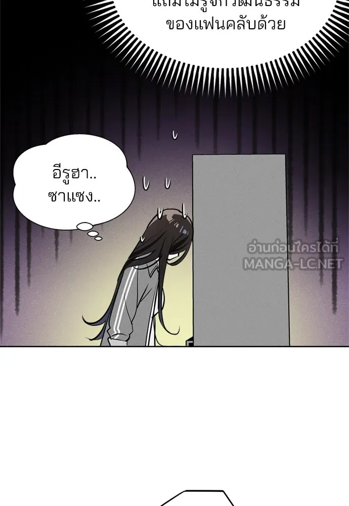 สวยเองนักเลงพอ ตอนที่ 19 รูปที่ 24