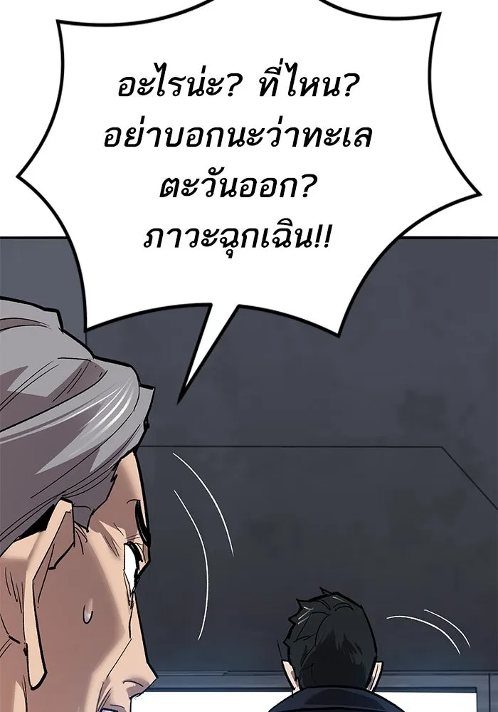 ยอดคนเลเวลทะลุ ตอนที่ 77 ผู้สังหารหมู่แห่ง 8 ดาว รูปที่ 140