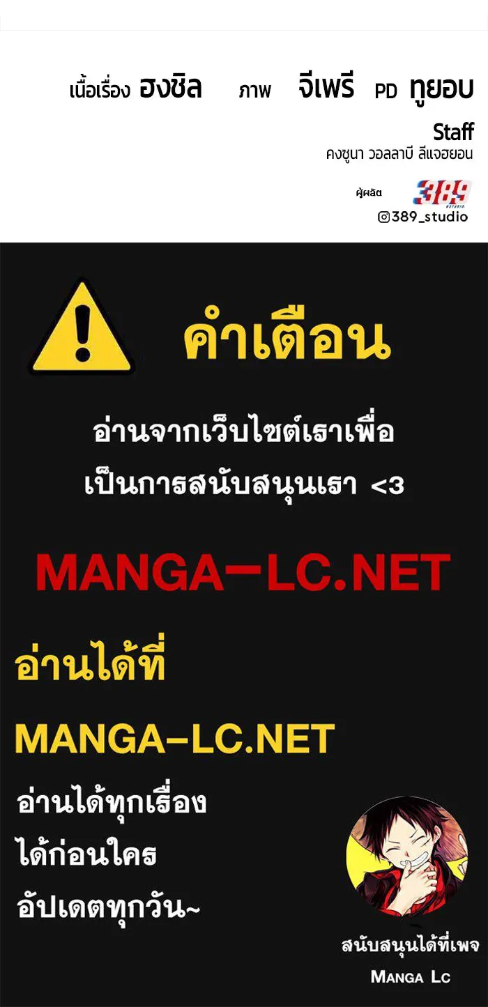 +99 ท่อนไม้พร้อมบวก ตอนที่ 70 รูปที่ 494