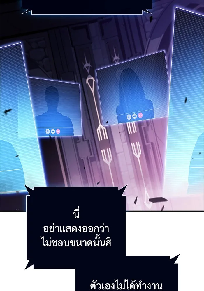 ผู้เล่นหน้าใหม่เลเวลแมกซ์ ตอนที่ 169 มูริม โลกแห่งความยุติธรรมและค รูปที่ 8