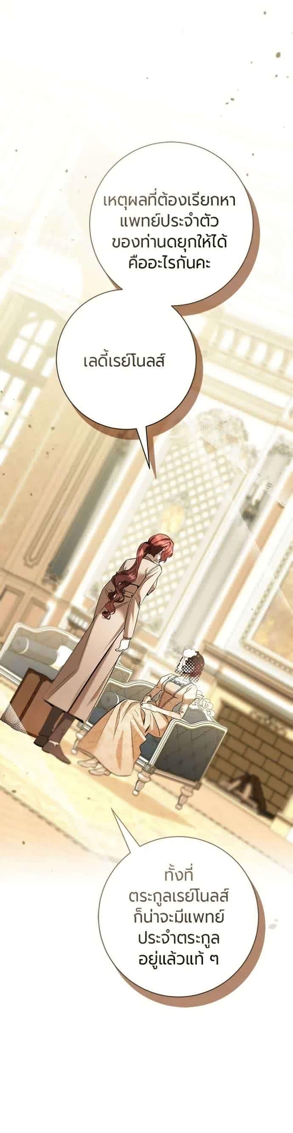 Manga-lc-com อ่านมังงะ อ่านการ์ตูน ออนไลน์ ฟรี To the Perfect Duke ตอนที่ 1 2 3 4 5 6 7 8 9 10 11 12 13 14 ฟรี ไม่มีโฆษณา Manga-lc - อ่าน มังงะ อ่าน การ์ตูน ออนไลน์ อ่านมังงะ ฟรี
