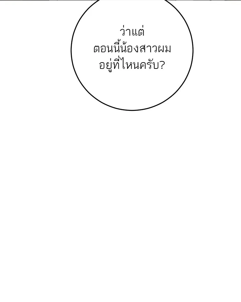 ตำนานเทพธิดาตกสวรรค์ ตอนที่ 109 รูปที่ 16