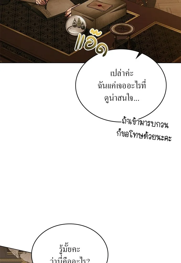 กู้ชีวิตลิขิตท่านเอิร์ล ตอนที่ 87 รูปที่ 10