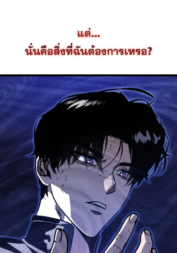 การแข่งขันของผู้เกิดใหม่ ตอนที่ 54 รูปที่ 79