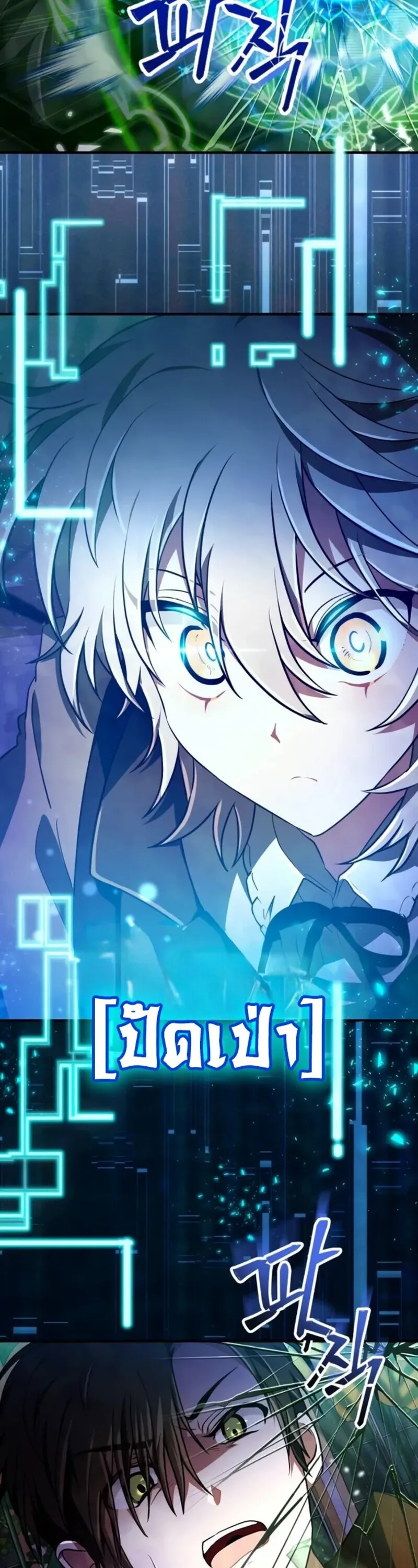 I Become a Legendary Arch Mage by Reading a Book ฉ_นกลายเป_นจอมเวทย_ในตำนานจากการอ_านหน_งส_อ ตอนที่ ตอนที่ 24 รูปที่ 61