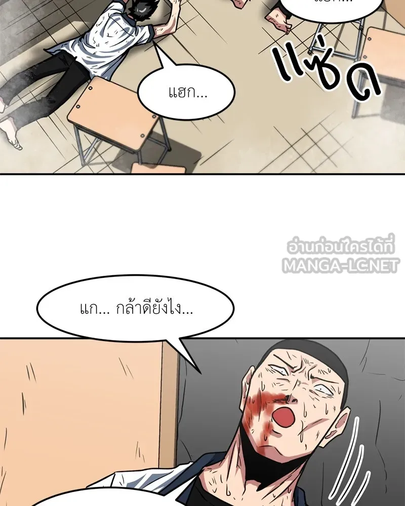 โรงเรียนสัตว์กินเนื้อ ตอนที่ 30 รูปที่ 51