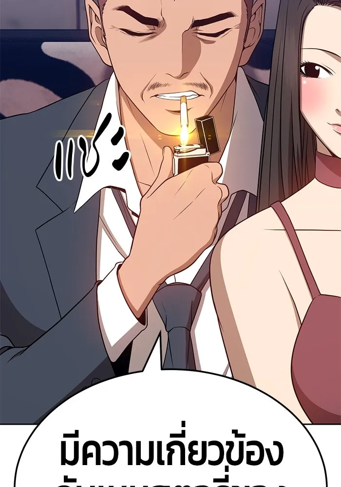 +99 ท่อนไม้พร้อมบวก ตอนที่ 24 รูปที่ 65