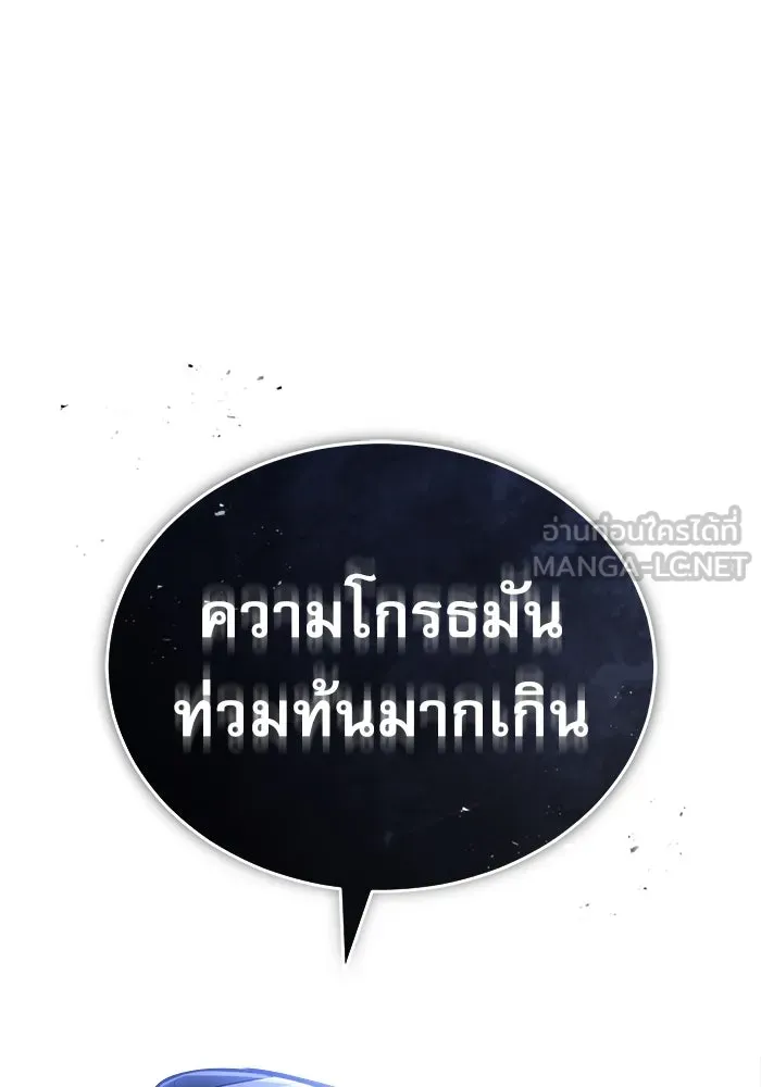 ศาสตราจารย์จำเป็นแห่งอะคาเดมี ตอนที่ 19 รูปที่ 117