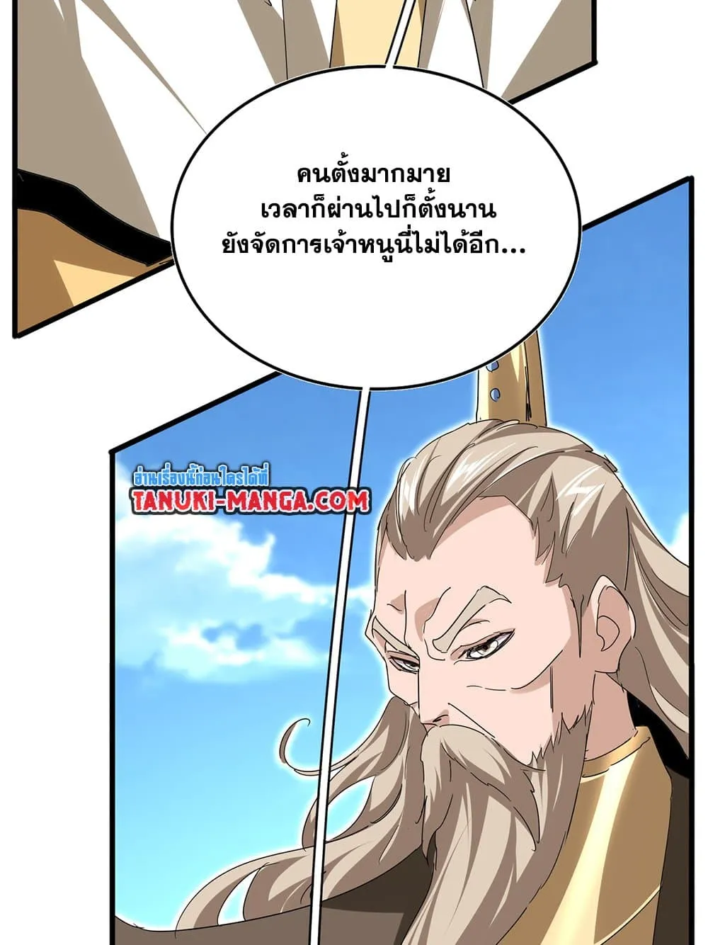 Magic Emperor ราชาจอมเวทย_ ตอนที่ ตอนที่ 795 รูปที่ 46