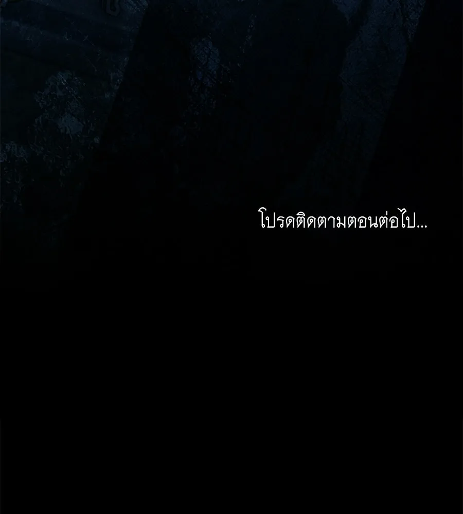 เล่ห์รักชนชั้นสูง ตอนที่ 69 รูปที่ 118