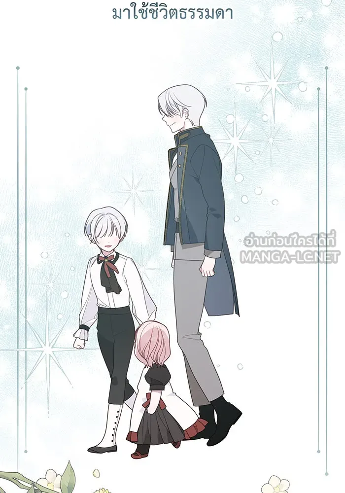 หนูน้อยทรราช ตอนที่ 45 รูปที่ 57