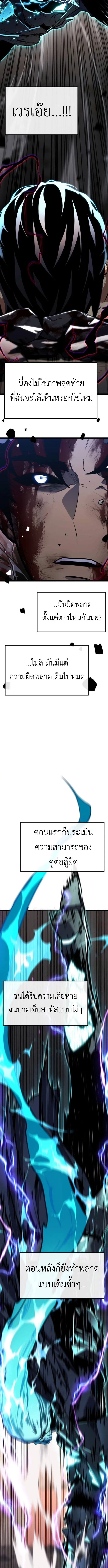 Artifact-Devouring Player เพลเยอร_ผ_กล_นก_นอาร_ต_แฟกต_ ตอนที่ ตอนที่ 33 รูปที่ 22