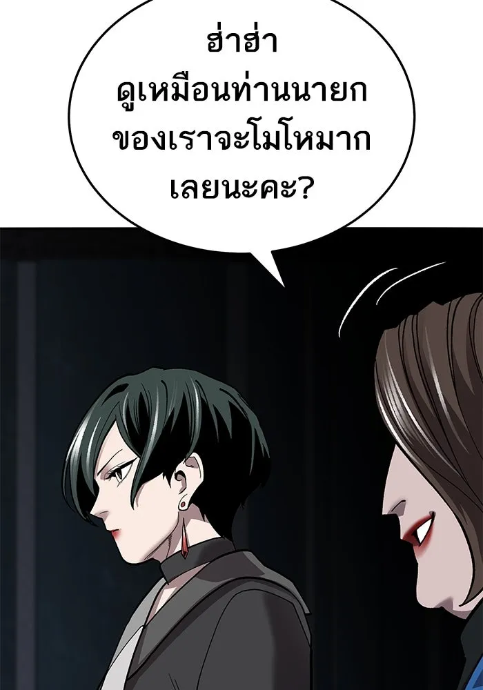 ยอดคนเลเวลทะลุ ตอนที่ 44 ญี่ปุ่น รูปที่ 172