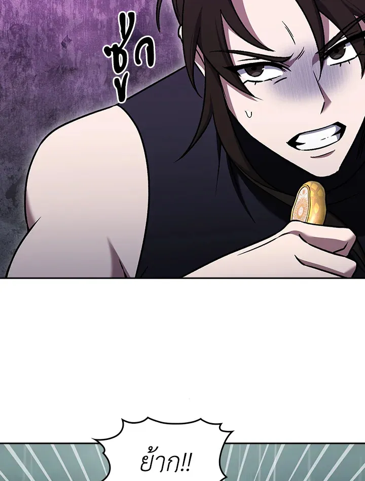 The Delivery Man From Murim ตอนที่ ตอนที่ 53 รูปที่ 16