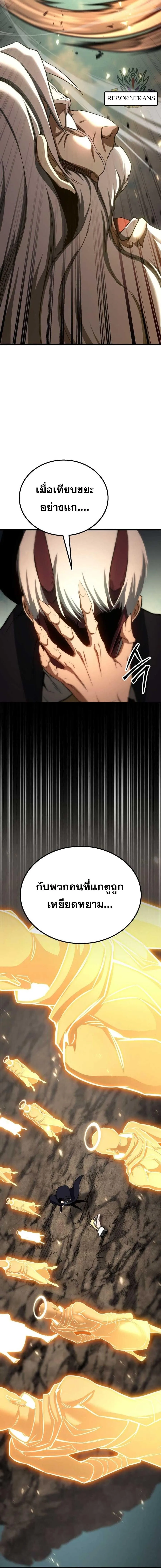 Absolute Necromancer ออลมาสเตอร_ เนโครแมนเซอร_ ตอนที่ ตอนที่ 96 รูปที่ 16