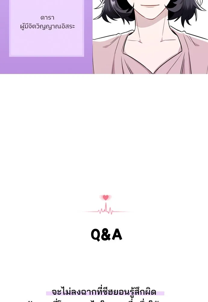 รักผิดแผน ตอนที่ บทส่งท้าย รูปที่ 14