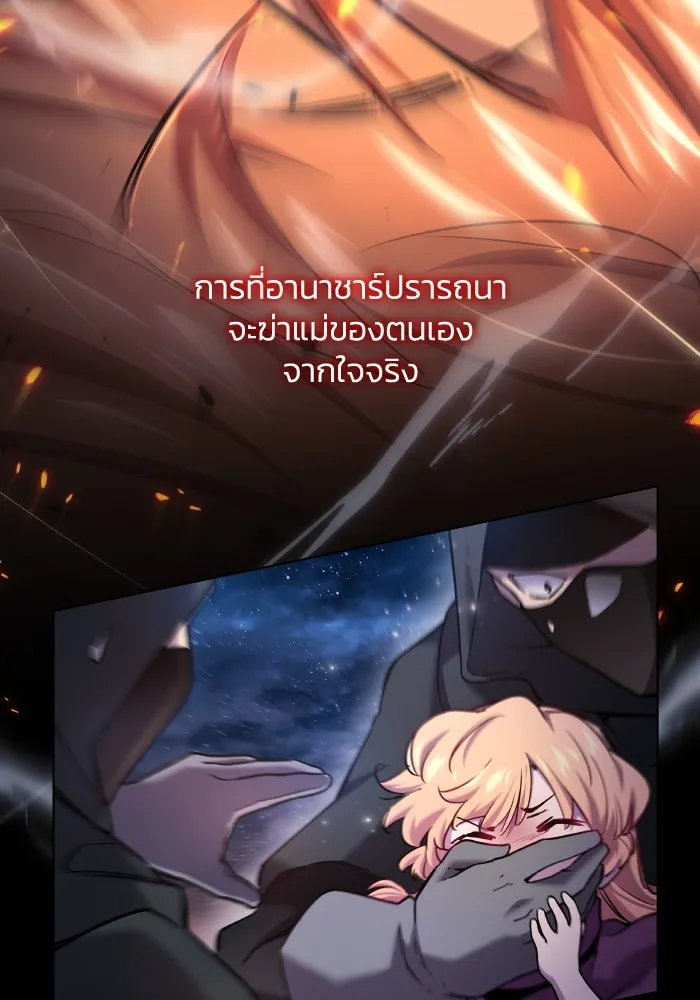 ฟิลเลียโรเซ่กับคำทำนายแห่งมงกุฎหนาม ตอนที่ 103 รูปที่ 10