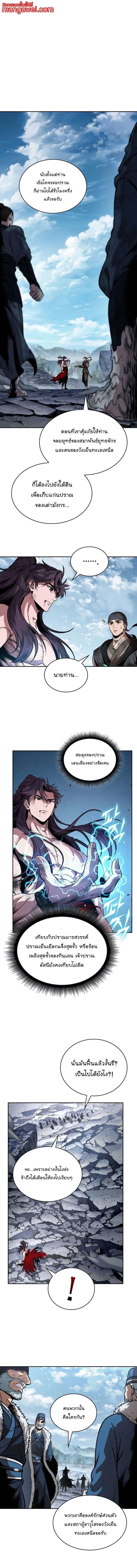 Nano Machine นาโนมาช_น ตอนที่ ตอนที่ 265 รูปที่ 1