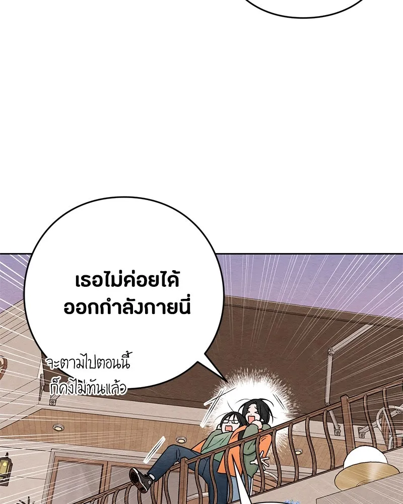 เป็นวัยรุ่นมันเหนื่อย ตอนที่ 32 รูปที่ 43