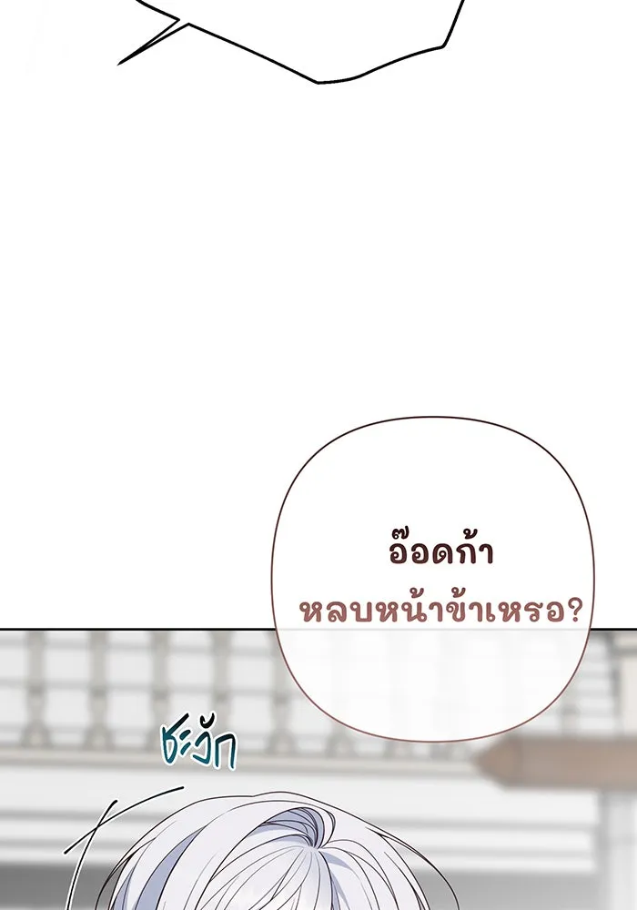 หนูน้อยทรราช ตอนที่ 46 รูปที่ 62