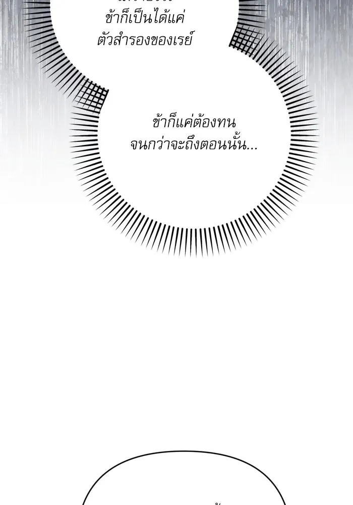 เกิดใหม่คราวนี้ ขอเป็นคนดีดูสักครั้ง ตอนที่ 99 รูปที่ 109