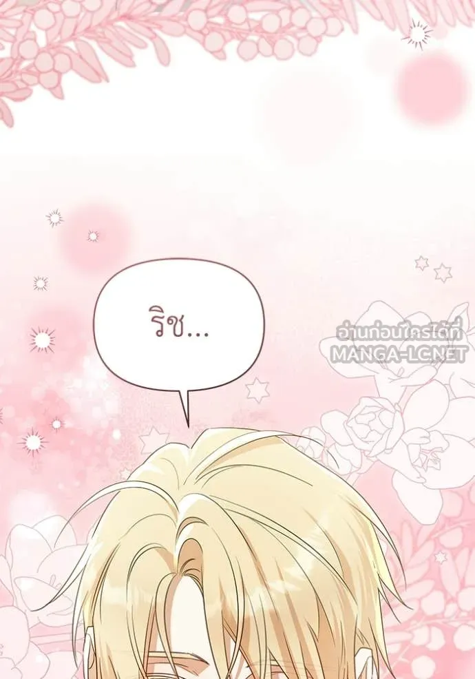 ชีวิตใหม่ในตระกูล ตอนที่ 101 รูปที่ 21