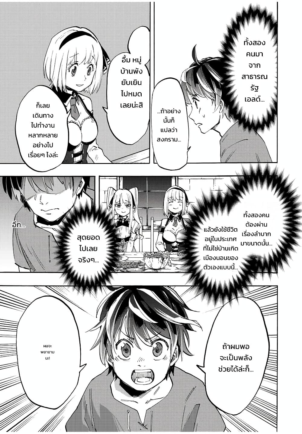 Manga-lc-com อ่านมังงะ อ่านการ์ตูน ออนไลน์ ฟรี Walking in Another World ตอนที่ 1 2 3 4 5 6 7 8 9 10 11 12 13 14 ฟรี ไม่มีโฆษณา Manga-lc - อ่าน มังงะ อ่าน การ์ตูน ออนไลน์ อ่านมังงะ ฟรี