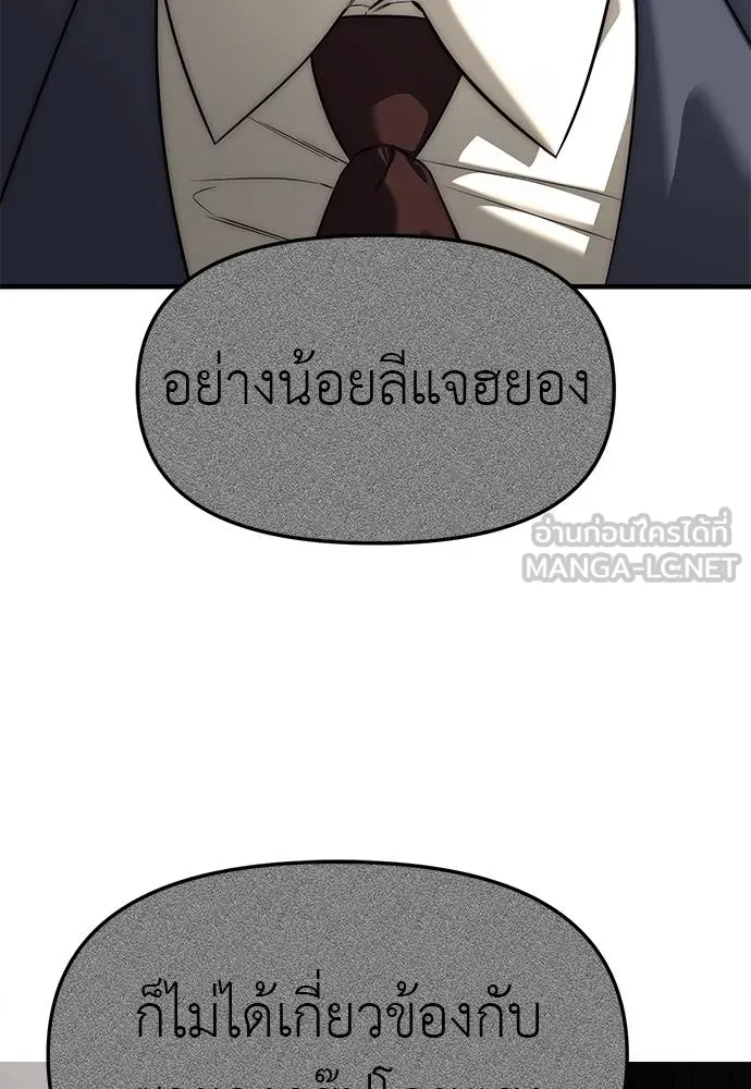 ปฏิบัติการลับบุกโรงเ ตอนที่ 87 รูปที่ 75