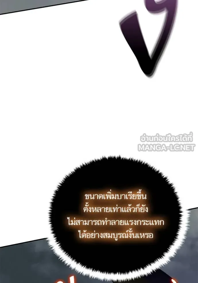 Return to Player ตอนที่ 200 รูปที่ 47