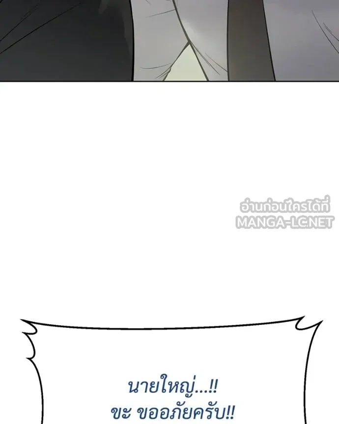 Baek XX ตอนที่ 109 รูปที่ 179