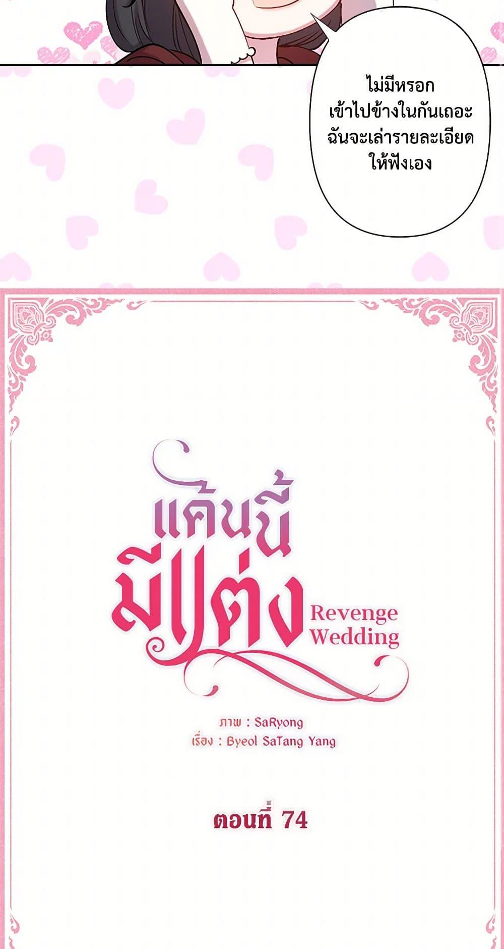 Manga-lc-com อ่านมังงะ อ่านการ์ตูน ออนไลน์ ฟรี Revenge Wedding ตอนที่ 1 2 3 4 5 6 7 8 9 10 11 12 13 14 ฟรี ไม่มีโฆษณา Manga-lc - อ่าน มังงะ อ่าน การ์ตูน ออนไลน์ อ่านมังงะ ฟรี
