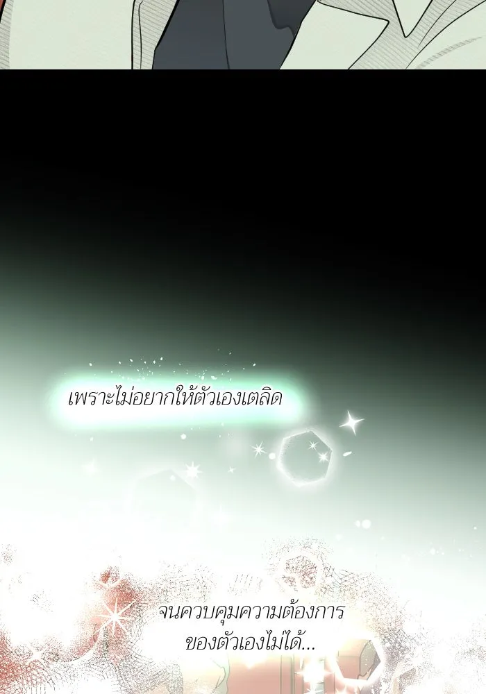 2nd Love หนุ่มเฮ้วสาวbrเปรี้ยวรักเดียวโด ตอนที่ 27 รูปที่ 32