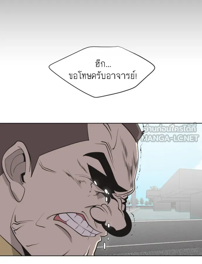 ยุคแห่งยอดมนุษย์ ตอนที่ 20 รูปที่ 66