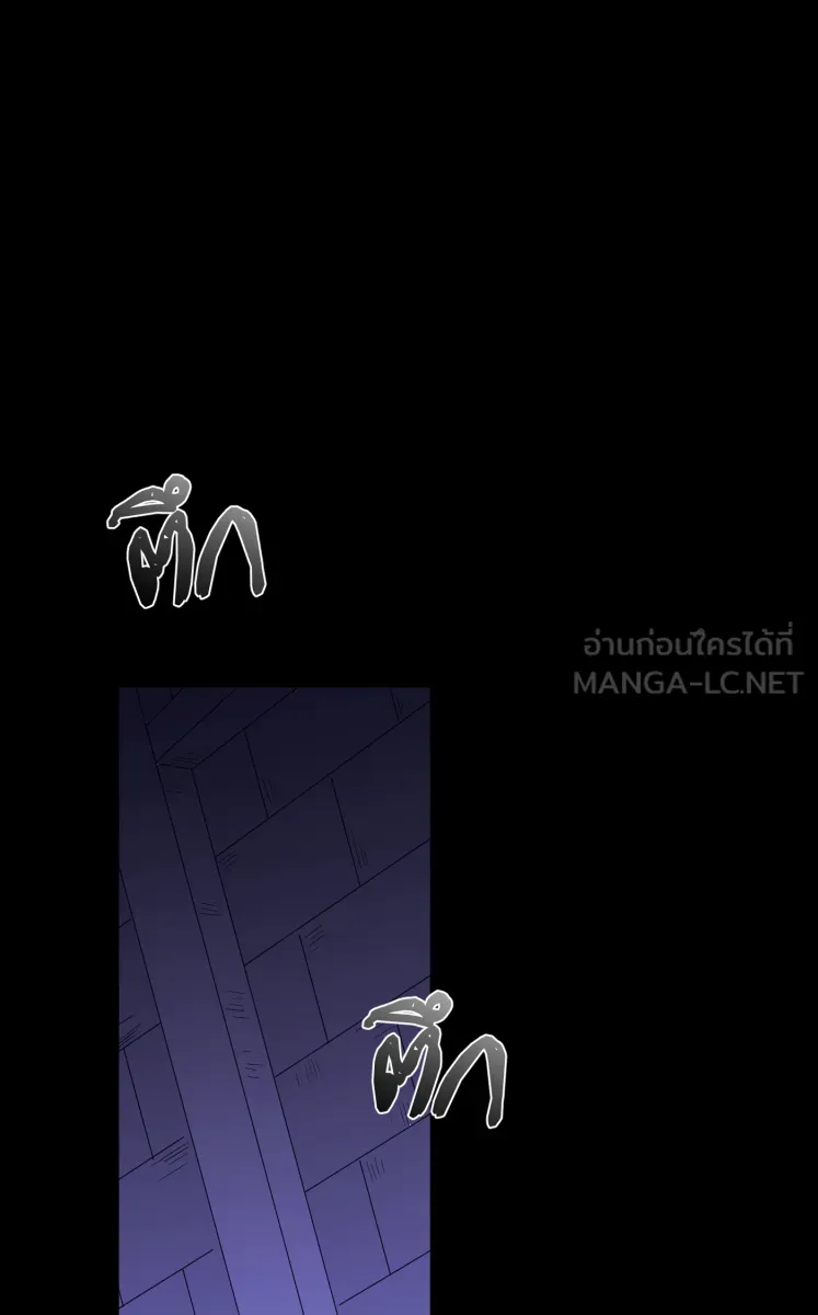 Hunter Game ตอนที่ 71  เขาหาว่าผมรังแกเด็ก รูปที่ 33