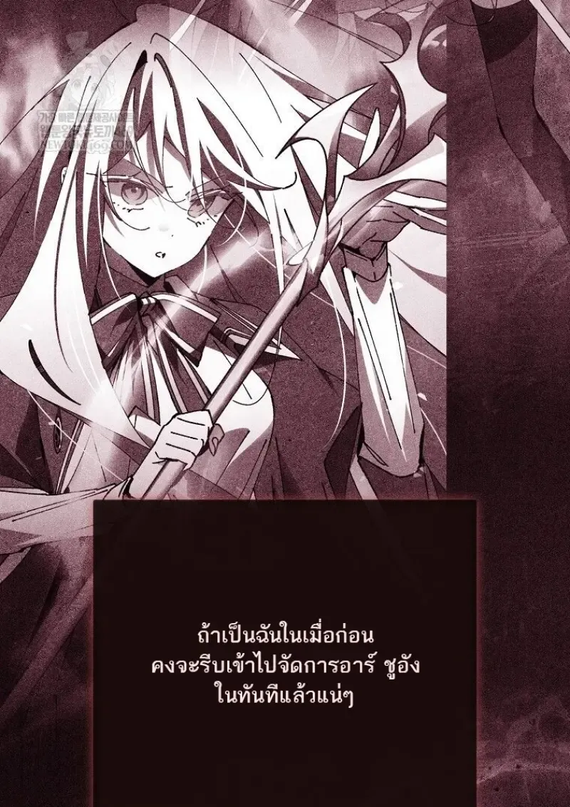 Magic Academy_s Genius Blinker ฉ_นกลายเป_นอ_จฉร_ยะการบล_งค_ในสถาบ_นเวทมนตร_ ตอนที่ ตอนที่ 86 รูปที่ 20