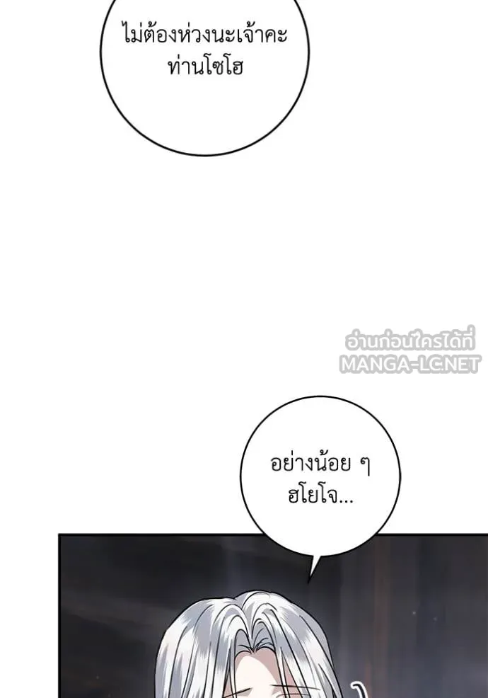 ยามหมาป่าทมิฬ ตอนที่ 61 รูปที่ 76