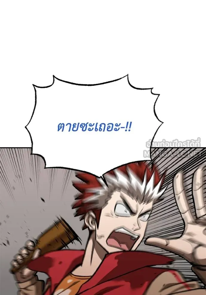 ราชาแห่งอ็อกทากอน ตอนที่ 161 รูปที่ 106