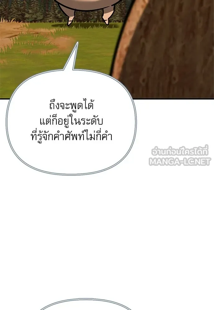 ชีวิตฮีลใจนายฮันเตอร์คลาส S ตอนที่ 43 รูปที่ 108