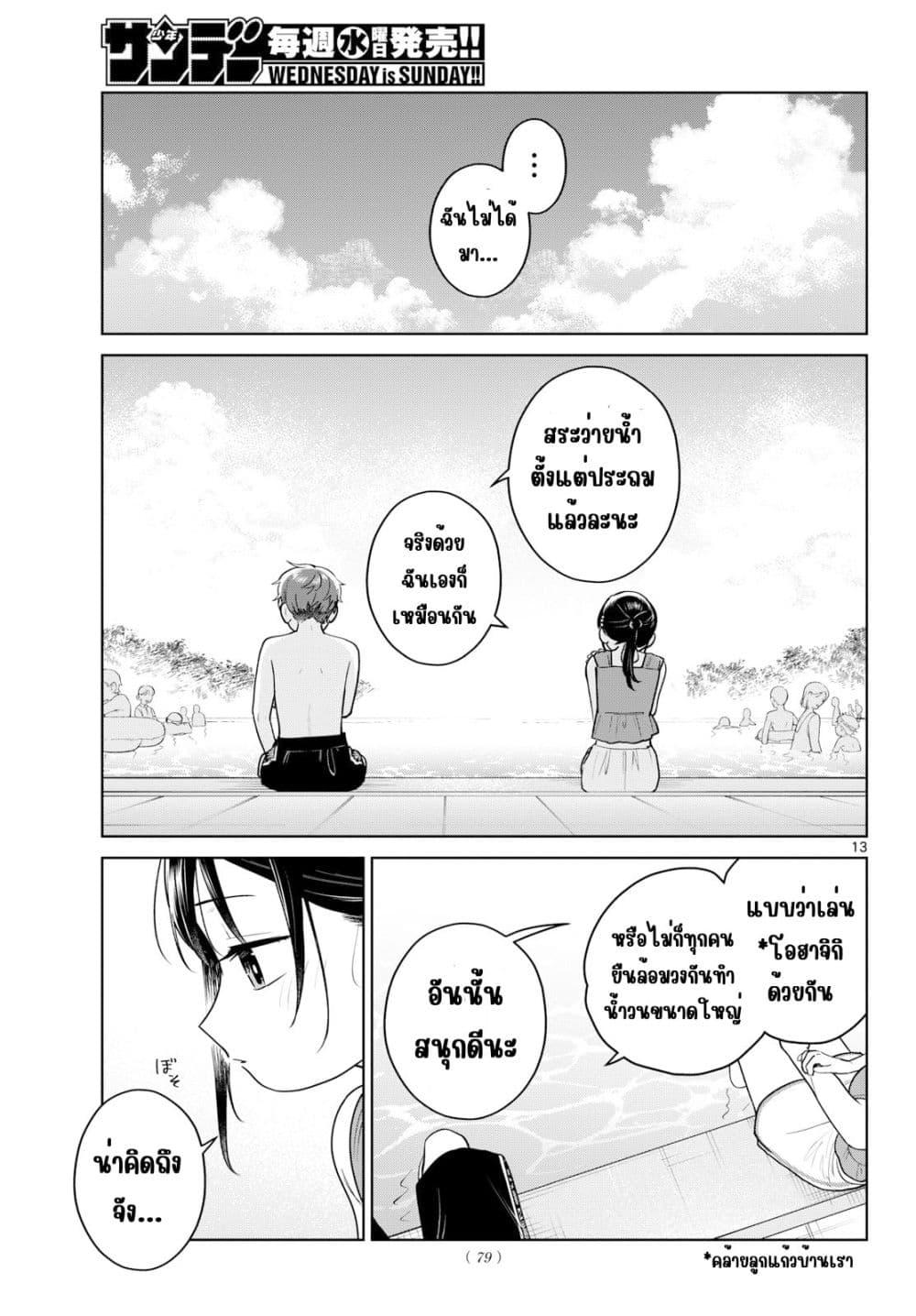 Manga-lc-com อ่านมังงะ อ่านการ์ตูน ออนไลน์ ฟรี Futari Bus ตอนที่ 1 2 3 4 5 6 7 8 9 10 11 12 13 14 ฟรี ไม่มีโฆษณา Manga-lc - อ่าน มังงะ อ่าน การ์ตูน ออนไลน์ อ่านมังงะ ฟรี