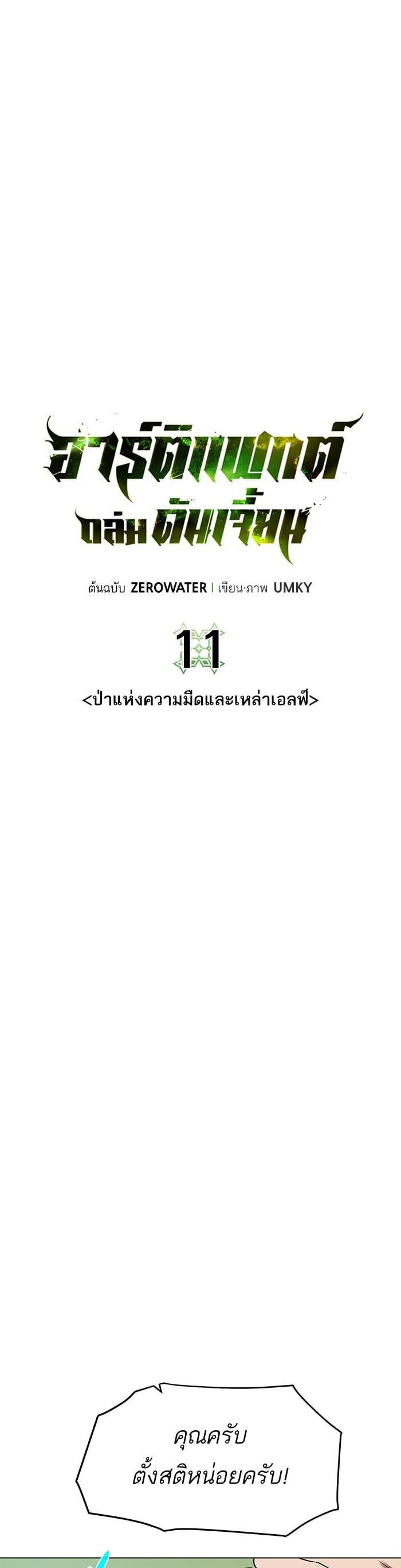 Manga-lc-com อ่านมังงะ อ่านการ์ตูน ออนไลน์ ฟรี Dungeons and Artifacts ตอนที่ 1 2 3 4 5 6 7 8 9 10 11 12 13 14 ฟรี ไม่มีโฆษณา Manga-lc - อ่าน มังงะ อ่าน การ์ตูน ออนไลน์ อ่านมังงะ ฟรี