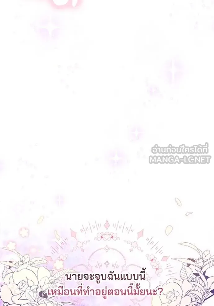 เจ้าสาวอัคนีดำ ตอนที่ 89 รูปที่ 54