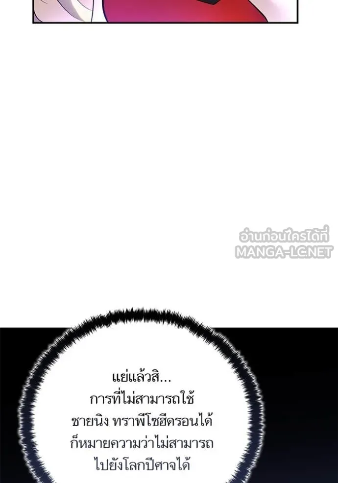 Return to Player ตอนที่ 207 รูปที่ 60