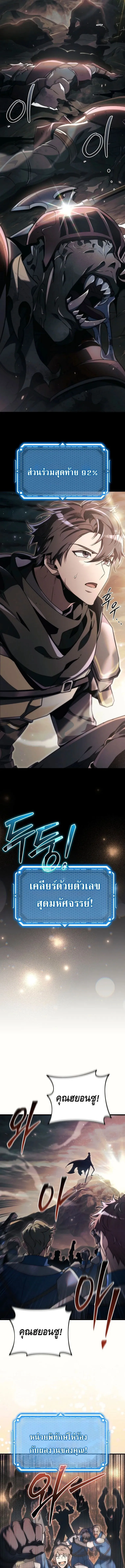 The Genius Blacksmith_s Game เกมเปล_ยนโลกของช_างต_เหล_กในตำนาน ตอนที่ ตอนที่ 9 รูปที่ 17