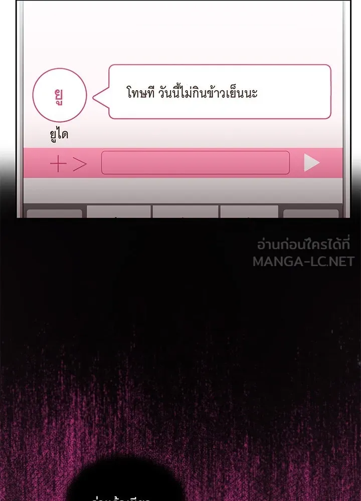 เพลิงแค้นผลาญใจ ตอนที่ 7 รูปที่ 21