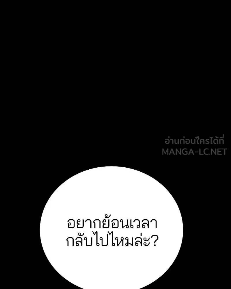 Player ตอนที่ 39 รูปที่ 6
