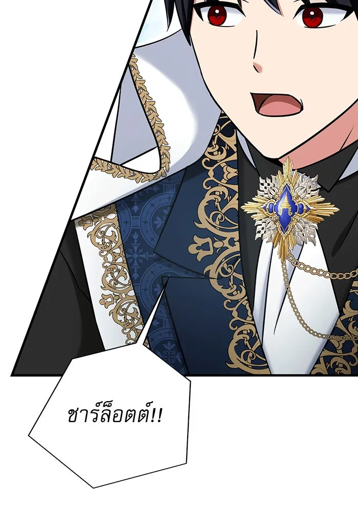 นางร้ายที่ไหนจะมีคุณธรรม ตอนที่ 145 รูปที่ 124